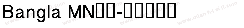 Bangla MN粗体字体转换